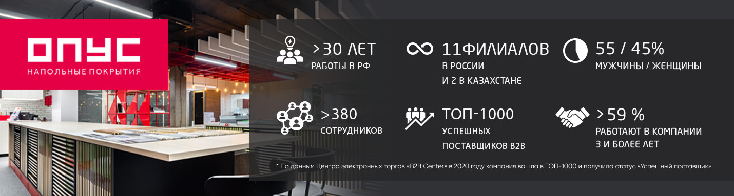 ОПУС ТД
