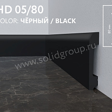 Плинтус и сопутствующие / XPS плинтус цветной (Солид)